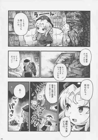 Touhou Okaimono Goudoushi side