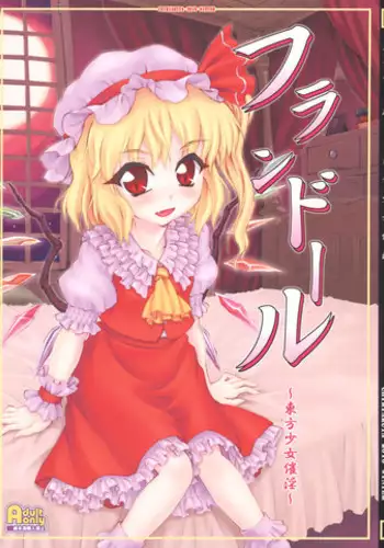 (C77) [Chiriakuta (Yaburebouki Akuta)] Reimu ~Touhou Shoujo Saiin~ ExtraStage Miko Waki (Touhou Project)