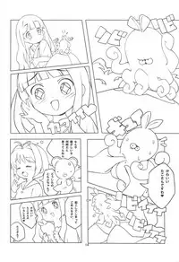 (C94) [Sugar In (Various)] Sakura-chan to Chomechome Suru Ohanashi (Cardcaptor Sakura)
