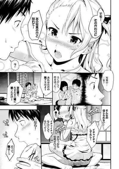 Suki no Shirushi - Pledge of Love