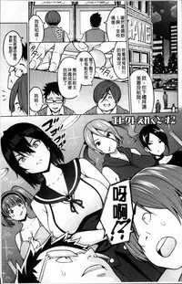[Sanagi Torajirou] Netorare Kataomoi [Chinese]