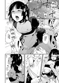 [Yadokugaeru (Locon)] Kaname 08 [Chinese] [瑞树汉化组] [Digital]