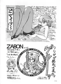 [Anthology] Saint Something (Various)