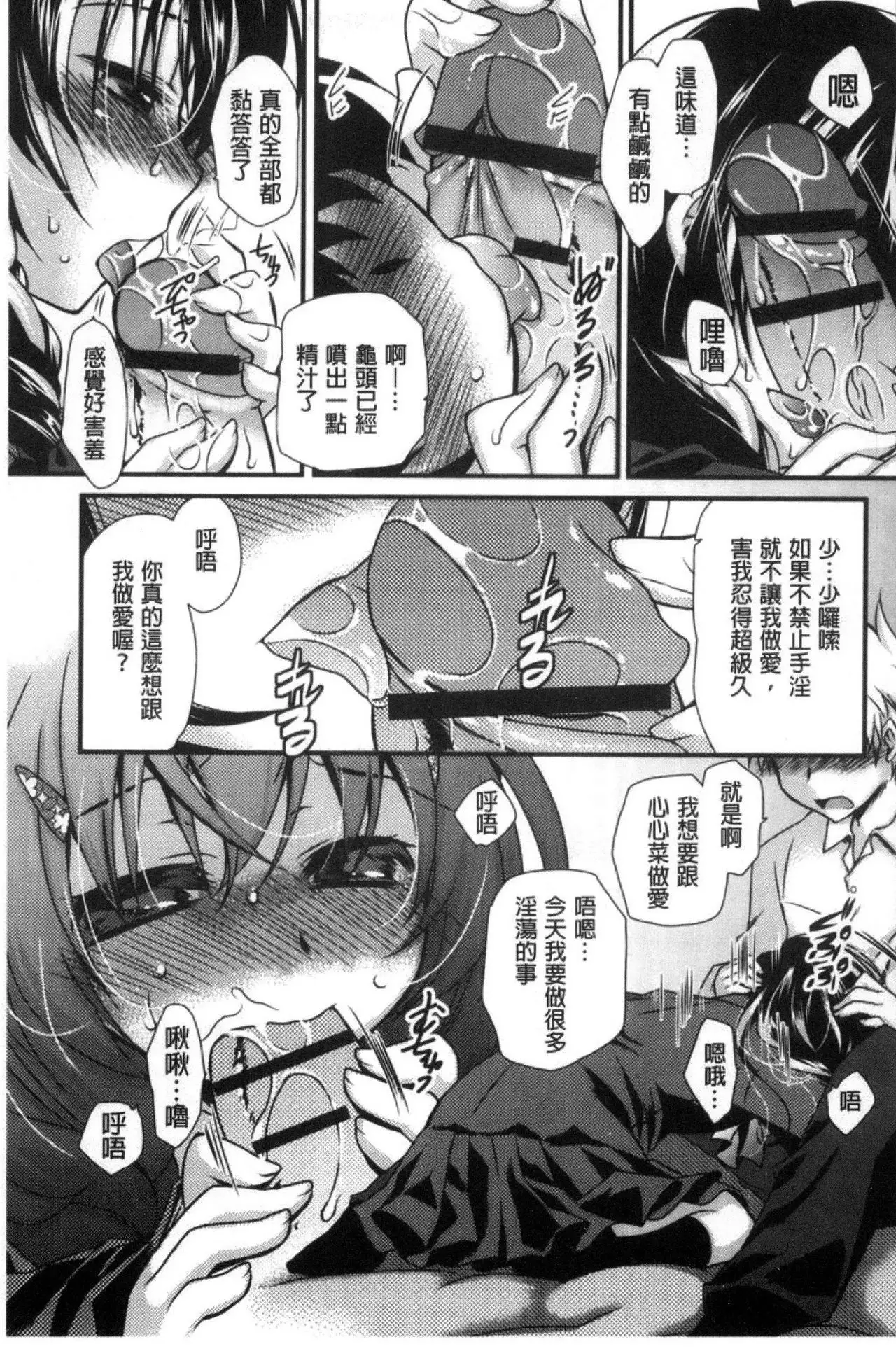 Kimi to Fuwatoro | 要與你輕柔溶化