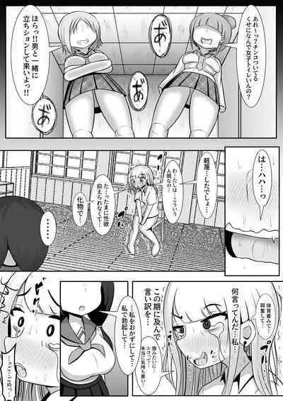 Futanari de Ijimerareta Tokai Shoujo to Zen Koutei Inaka Otome no Futarikiri Bunkou Seikatsu