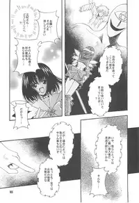 [Kotori Jimusho (Sakura Bunchou)] Owaru Sekai ~Dai 1 Shou Dai 2 Shou~ (Bishoujo Senshi Sailor Moon)