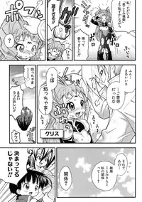 [Kuuya] Muri Wo Shouchi De Koibito Desu