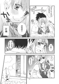 (Kouroumu 5) [pinktips.info (kazuha)] Keine-sensei wa Ore no Yome!! (Touhou Project) [Chinese] [kanade汉化组]