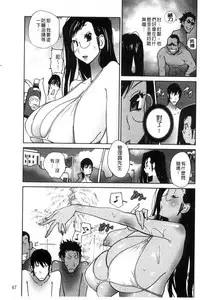 [Kotoyoshi Yumisuke] Anoko to Apaman│那女孩與社區公寓 [Chinese]