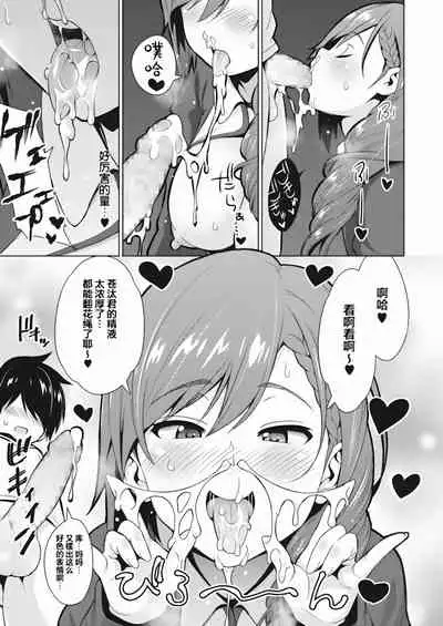 [Sanagi Torajirou] Resu no Honkai Zenpen+Kouhen (Part 1+2) [Chinese][Image enhance]