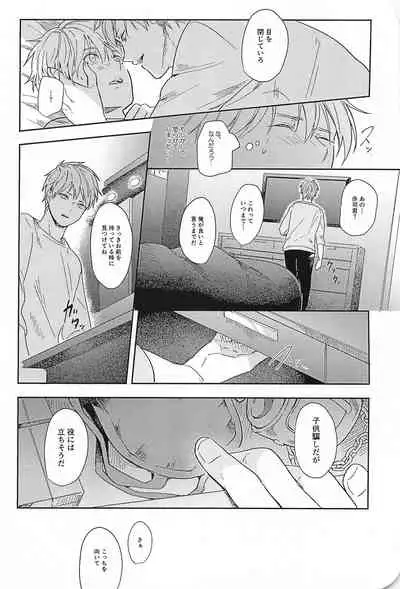 (DC RETURNS 25) [CMYK (Minami)] Kono Saki, Susunde wa Ikemasen (Kuroko no Basuke)