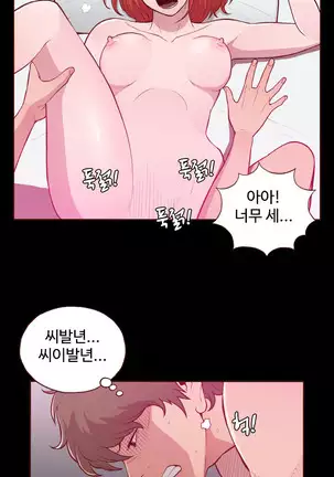 Cannot hide Ch.0-22