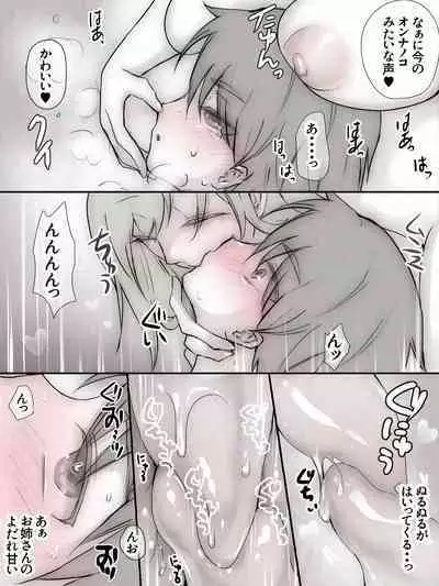 Warui ko wa Oneesan ni Wakaraserarechau