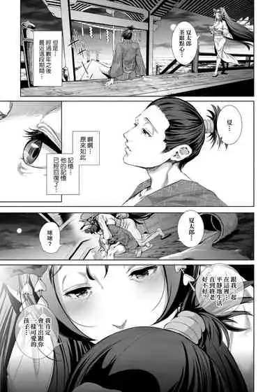 Cos wa Midara na Kamen Shogyouban | 扮裝乃淫靡的假面 商業版