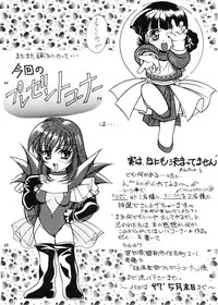 (C51) [Hime Club (Kirikaze, Koumorikaizin)] Douran (Variable Geo)