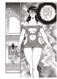 [Minor Boy] Maihime Chigoku no Ori Ni