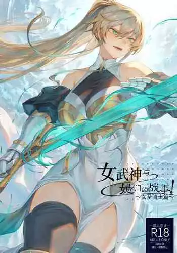 転スラ シュナ快楽堕ち漫画