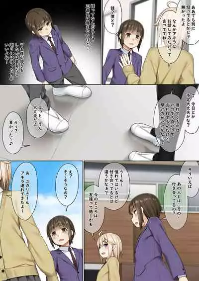 Futanari to no tsukiai kata
