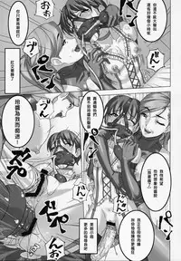 (C81) [Tairikukan Dandoudan Dan (Sakura Romako)] Anoko ga Mainichi Oshiri no Ana ni Butta Mono o Irerare Nando mo Zecchou ni Tassuru Manga [Chinese] [沒有漢化]