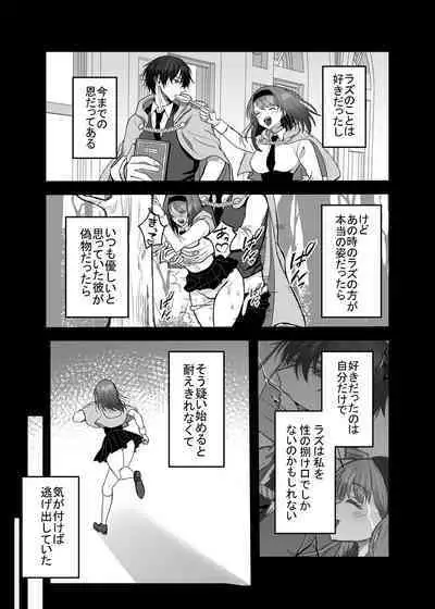 Eiyuu no Ura no Kao