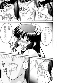 [DRILL (Moribell)] Cho Maboroshi no Are EX 2 (Sentimental Graffiti)