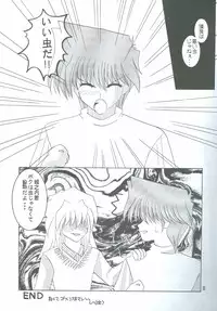 Bakura Impact (Yu-Gi-Oh!)