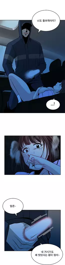 Do you Want to Change Partners Ch.0-24