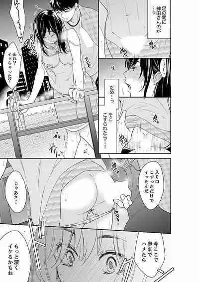 [Toiro] Anata no Otto, Netotte masu. ~Shinya no Esthe de Nurunuru Sounyuu 21-38