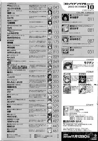 COMIC Unreal 2015-10 Vol. 57