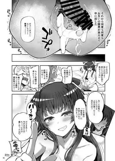 Anta wa Koko de Fuyu to Iku no yo