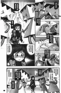 [Okano Hajime] Eromanko | 好色的淫穴娘 [Chinese]