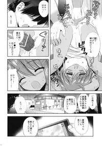 (C80) [Korisuya (Korisu)] Killing Time