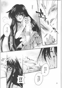 (CR33) [Kotori Jimusho (Sakura Bunchou)] Owaru sekai 2 (Bishoujo Senshi Sailor Moon)