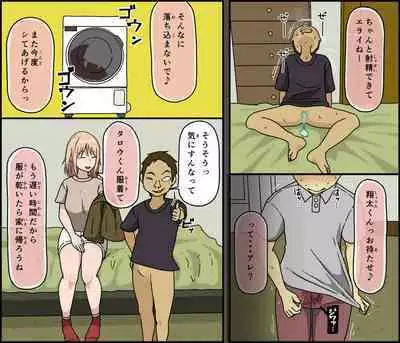 Boku wa Natsuki o nēchan to sekkusu dekinai