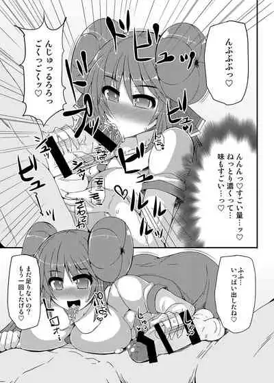 Kawaii Trainer mo Kinpatsu Bounty Hunter mo Matomete Gachihame Rape Return