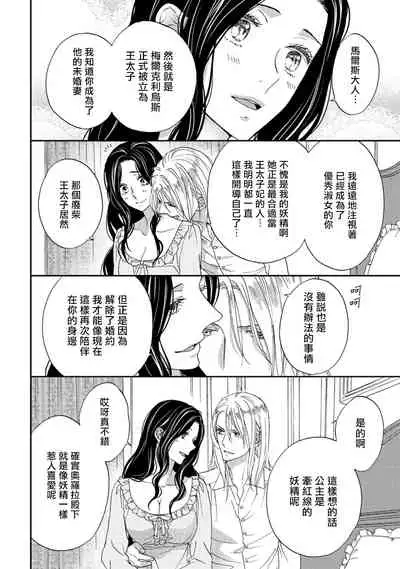 孤僻公爵恋上年轻新妻 1-5 完结