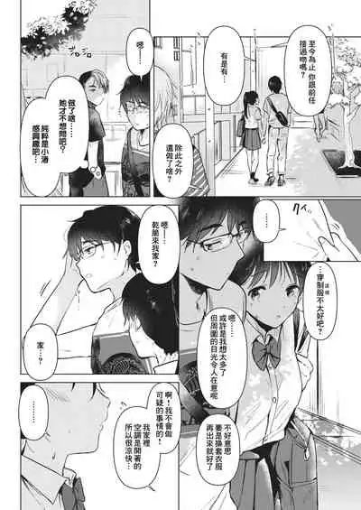 Junsui Baiyou no Hana