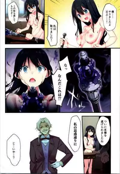 Fukushuu no Hate ni
