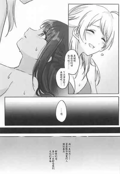 (2021-03 Akihabara Chou Doujinsai) [Tsuki no Uragawa (Romi)] Hachimiya-san to Kazano-san wa Sex ga Dekinai | 八宫小姐和风野小姐无法更进一步 (THE iDOLM@STER: Shiny Colors) [Chinese] [红叶P个人汉化]