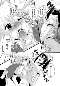 [dix-sept (Lucie)] Atarashii Otomodachi [Chinese] [銀人個人漢化] [Digital]