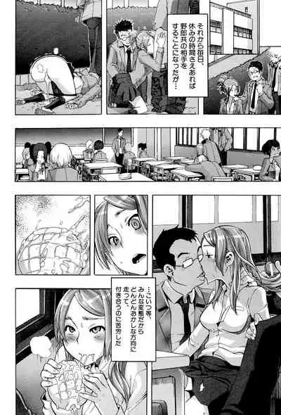 TSF Monogatari