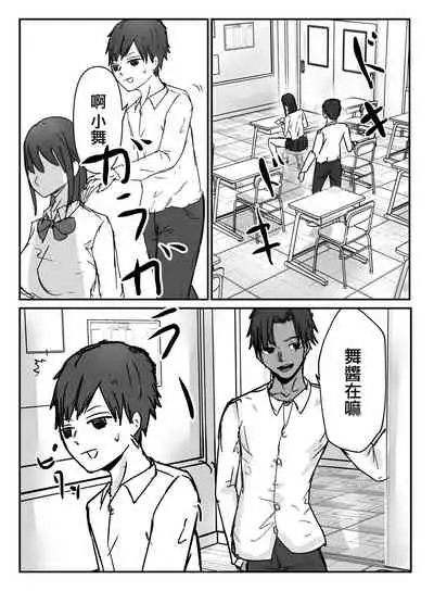 [Baketsu Purin] Otaku ni Yasashii Anoko wa Senpai ni Netorareta[Chinese]【羅莎莉亞漢化】