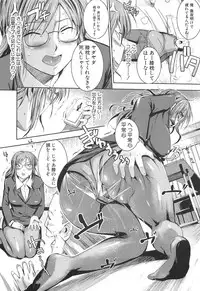 [Misagi Nagomu] Shirinchu