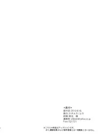 (FALL OF WALL2) [Stealth (Yuu)] score/EJ (Shingeki no Kyojin)