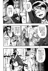 [オイスター] 路地裏回廊 (コミック Mate legend Vol.5 2015年10月号)