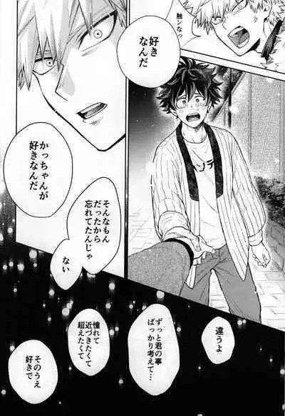 Kitei KatsuDeku Sairokushuu