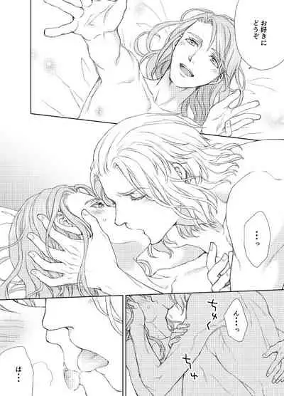 Emet-Selch x Hythlodaeus R18 Comic by キャラウェイ