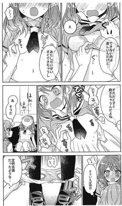 Aya chan no Junan