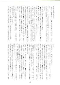 (SC36) [(Yuu) Adashino Suisan (Isshi Taira)] 14 Gurui (Etrian Odyssey)