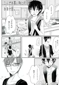 (SC61) [END (END)] Boku no Oku-san wa, Akuma de Koukousei. (Ao no Exorcist)